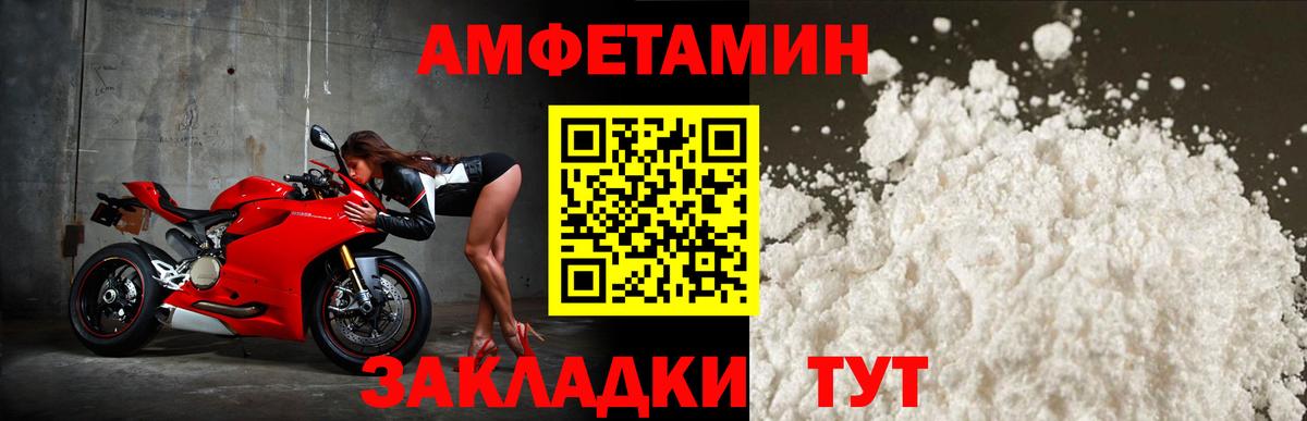 Азов  Амфетамин  Вход с VPN  АМФ VHQ 