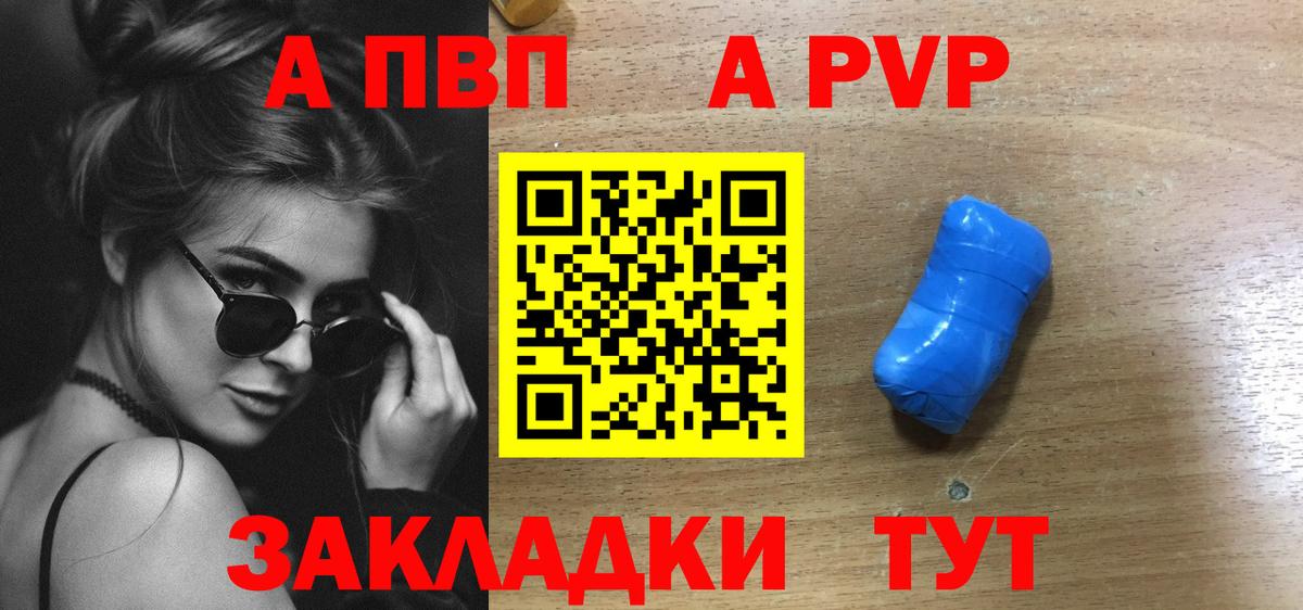 APVP Crystall  Alfa_PVP мука  Азов  Вход с VPN  A PVP кристаллы 