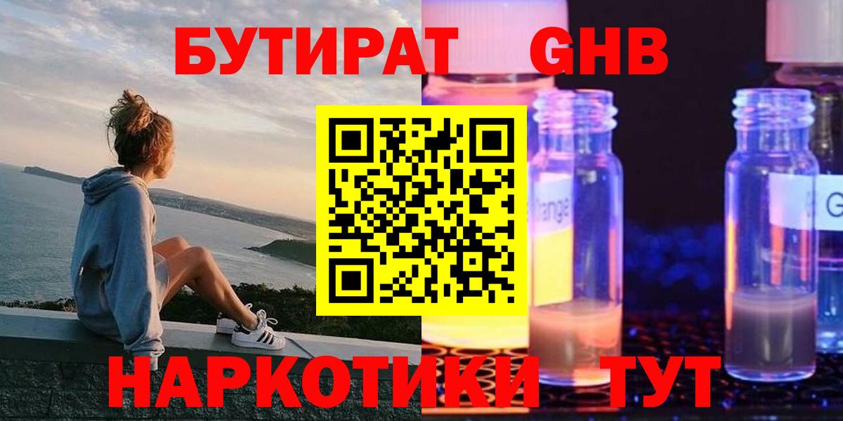 Азов  Бутират  Вход с VPN  Бутират 99% 