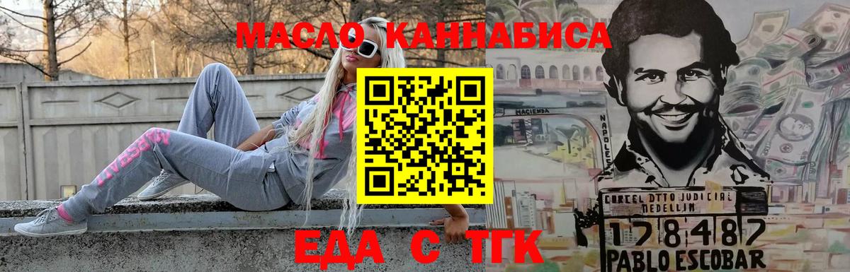 Печенье с ТГК марихуана  Вход с VPN  Азов 