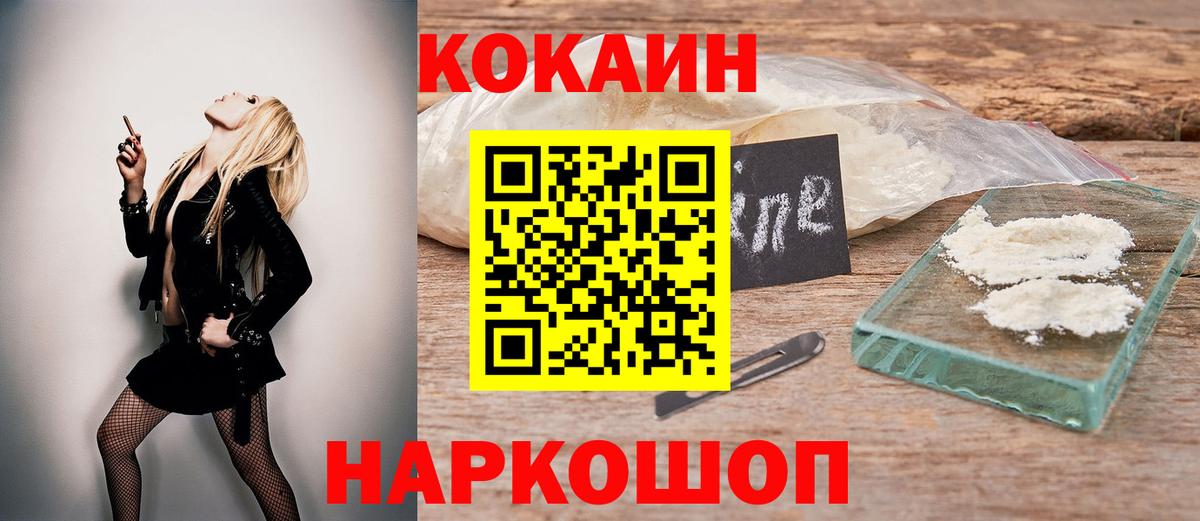 Cocaine Fish Scale Азов