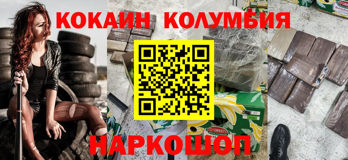 Азов  Кокаин Columbia  КОКАИН Перу  Вход с VPN 