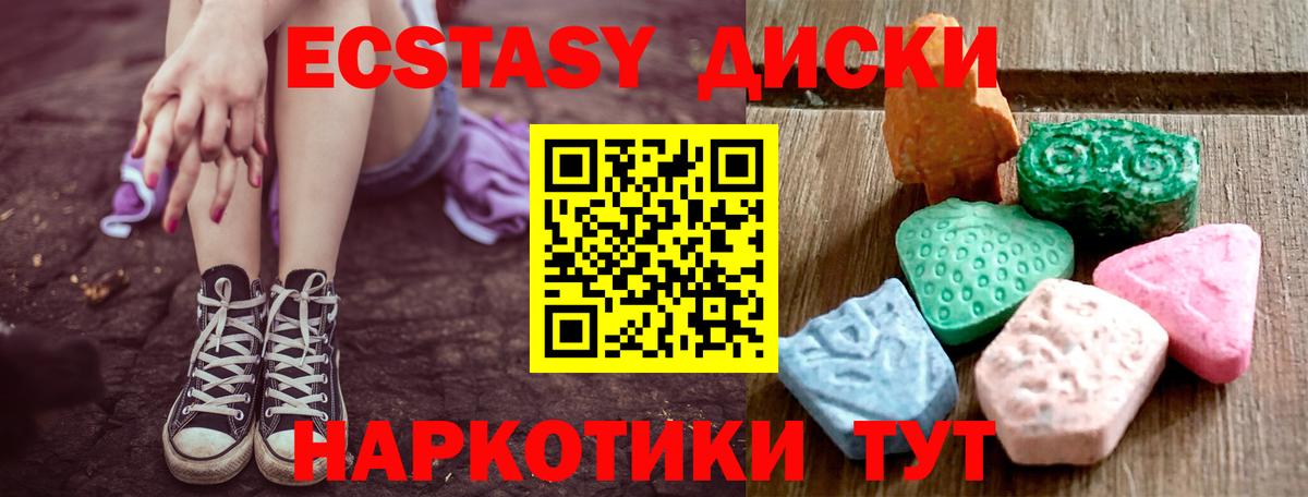   ССЫЛКА  Экстази  ЭКСТАЗИ MDMA  Вход с VPN  Экстази 280мг  Азов 