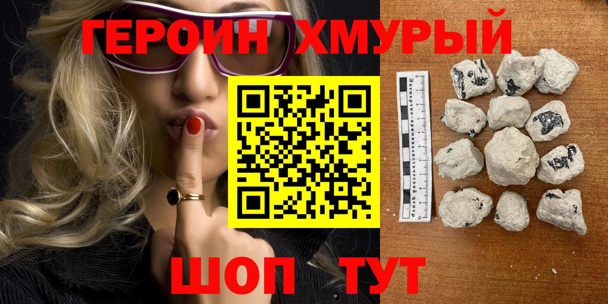 ГЕРОИН Афган  Вход с VPN  Азов 