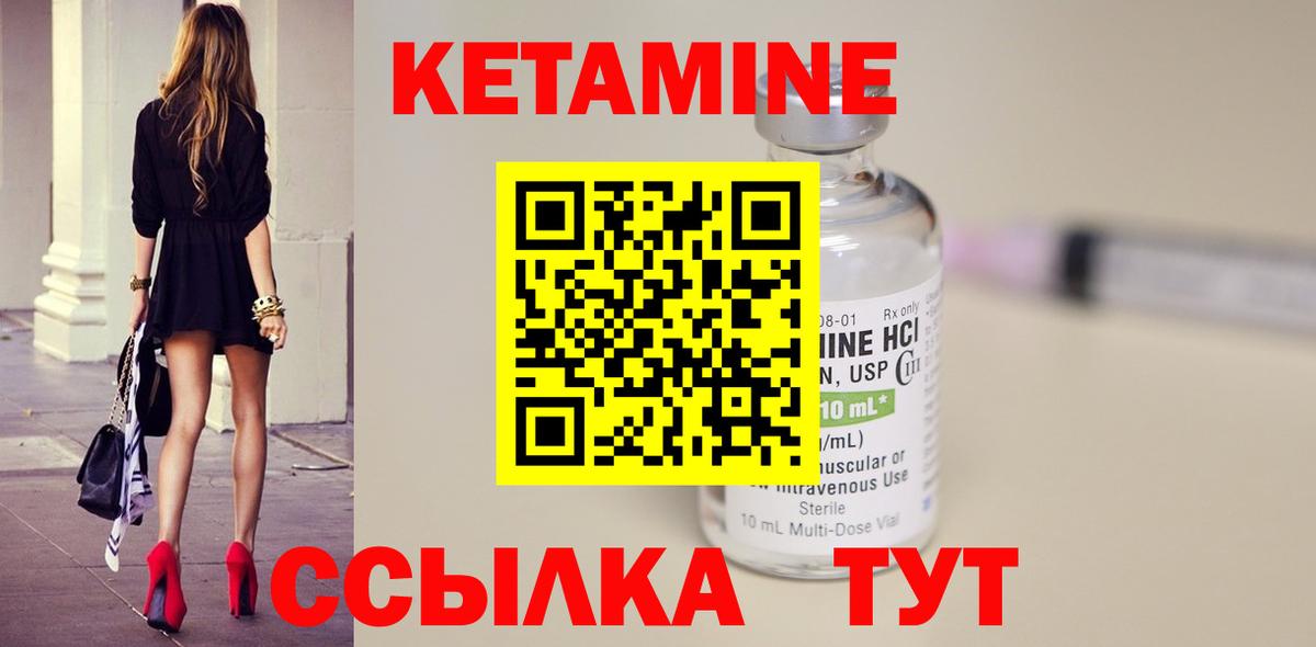 Азов  КЕТАМИН ketamine  КЕТАМИН ketamine  Вход с VPN 