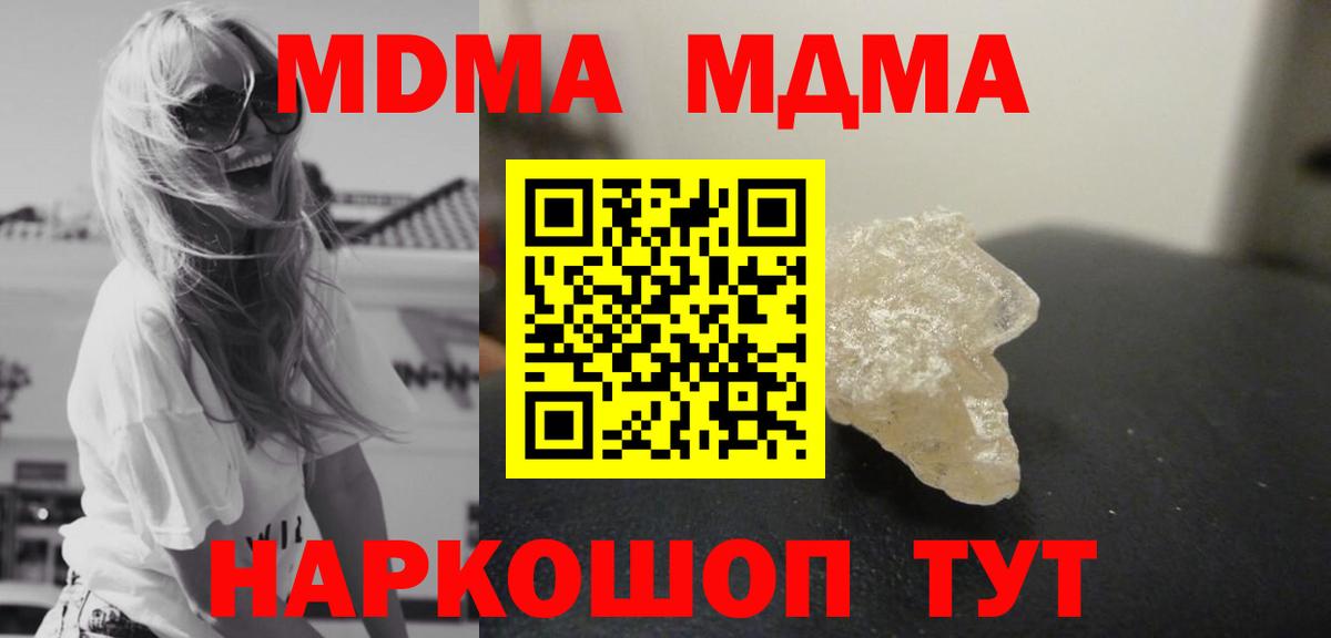 МДМА crystal Азов