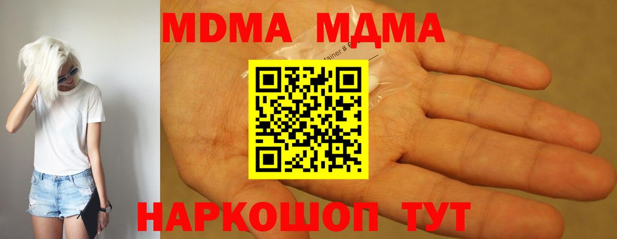MDMA молли  Вход с VPN  MDMA  MDMA Molly  Азов 