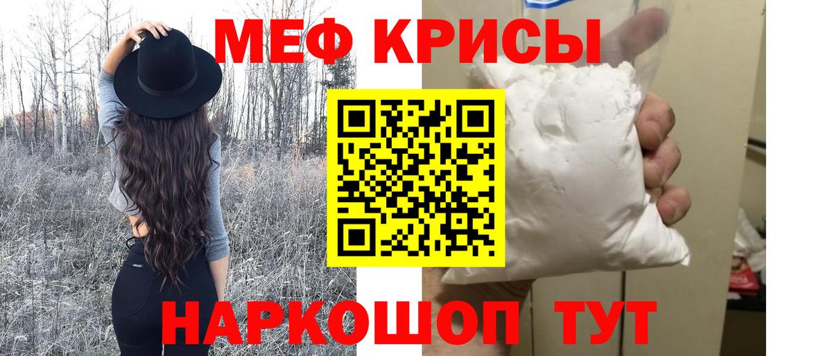 Меф мяу мяу мука Азов