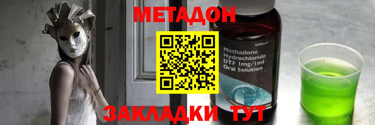 Азов  МЕТАДОН VHQ  hydra вход  Метадон VHQ  Вход с VPN 