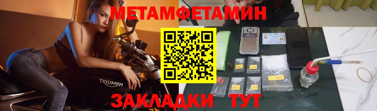 Первитин Декстрометамфетамин 99.9%  Первитин Декстрометамфетамин 99.9%  Вход с VPN  Азов 
