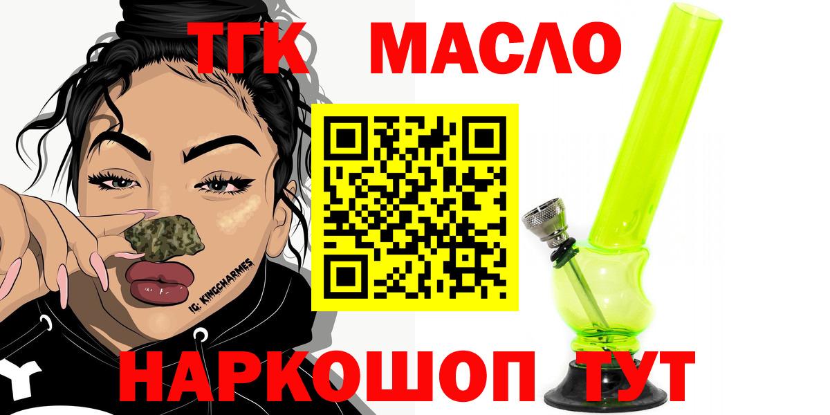 ТГК вейп с тгк Азов