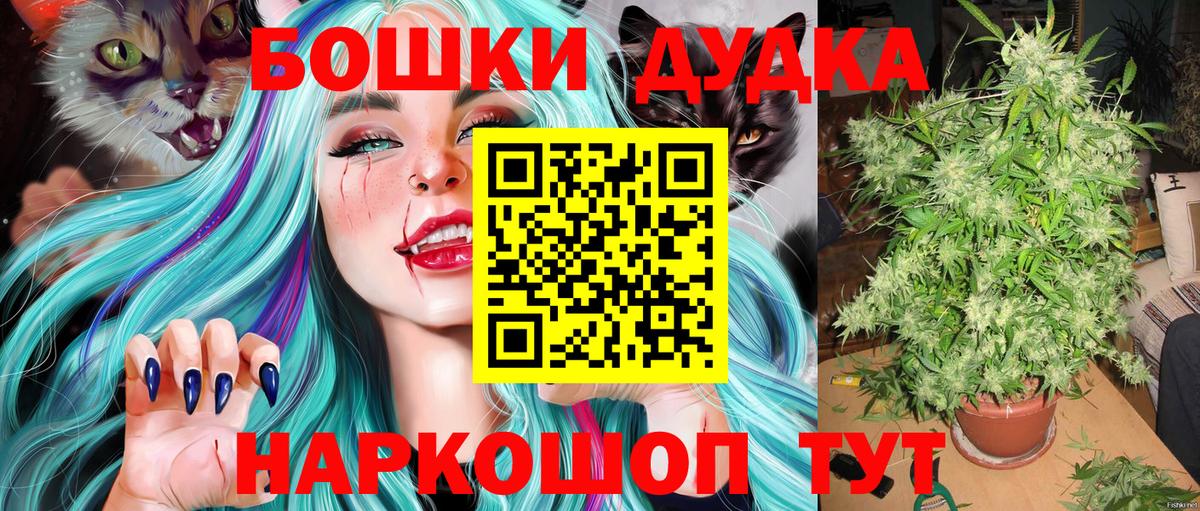 МАРИХУАНА семена  Шишки марихуана AK-47  Вход с VPN  Азов 