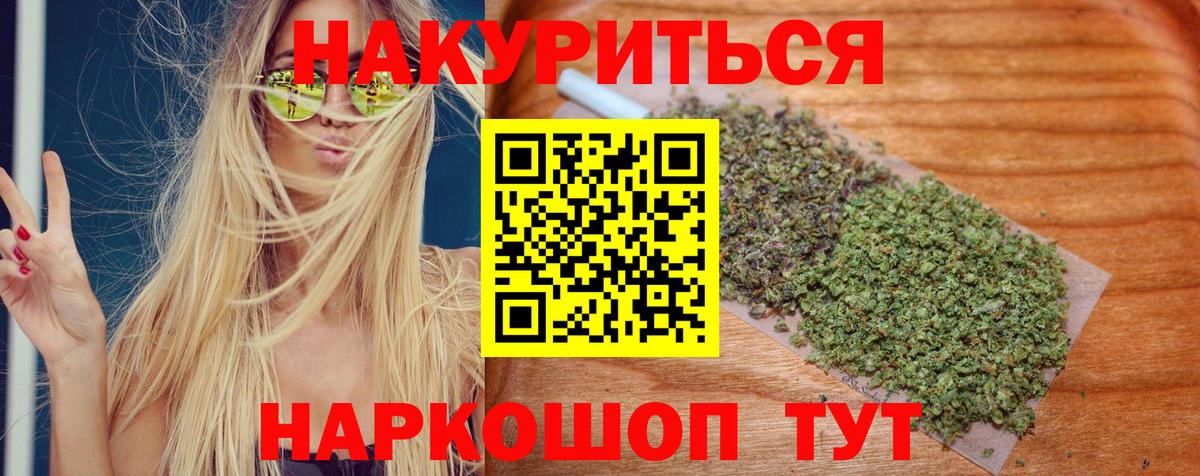 МАРИХУАНА THC 21% Азов